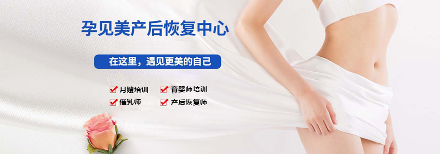 惠州孕产护理中心