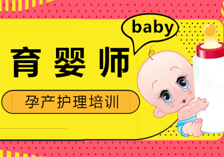 惠州育婴师培训