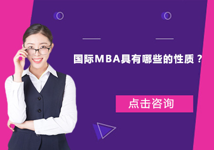 国际MBA项目深度解析：免联考优势与院校选择指南