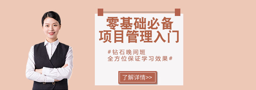 项目管理流程导图