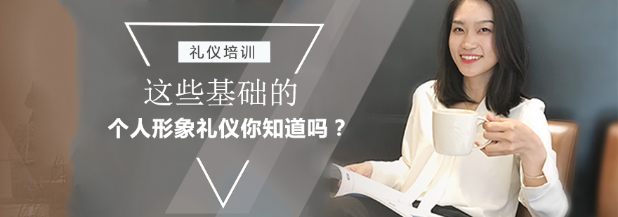 职场形象管理示意图
