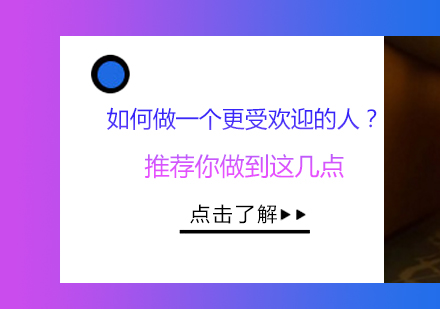 社交魅力提升实战指南