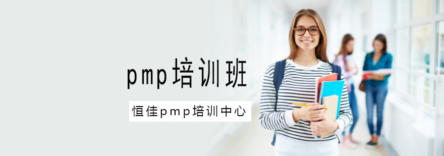 项目管理实战课堂