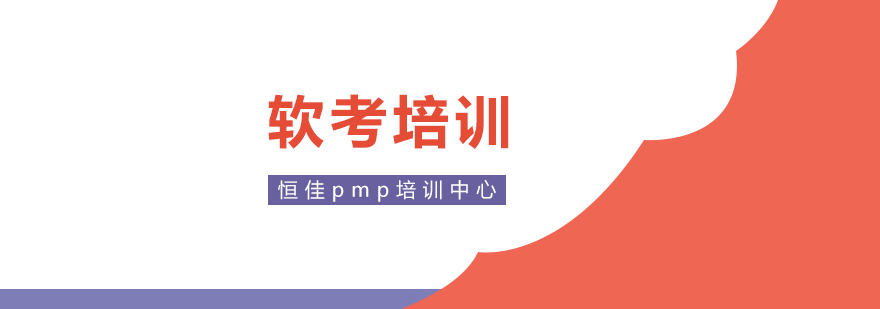 软考培训教学现场