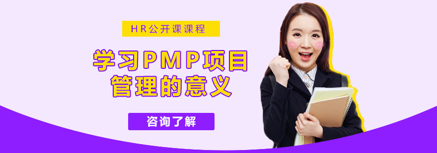 项目管理认证体系