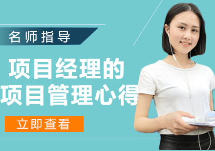 项目管理实战全攻略：从时间管理到团队协作