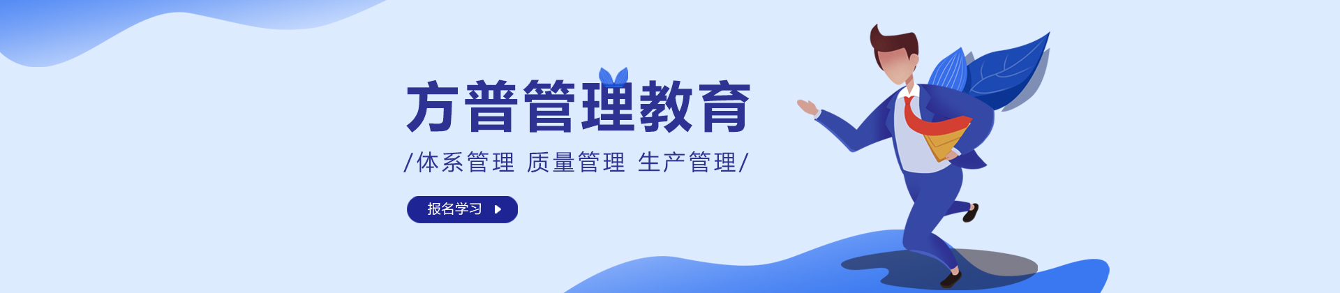 上海方普管理