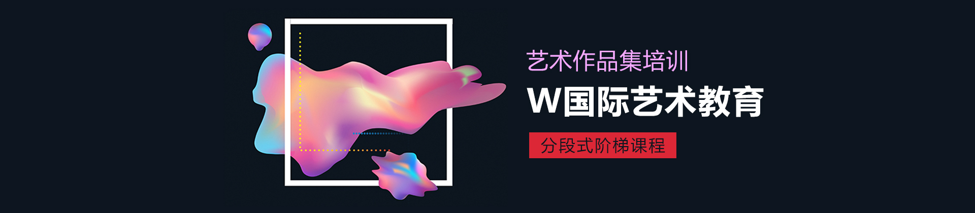 上海w艺术作品集