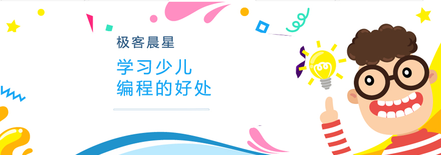 编程思维培养过程