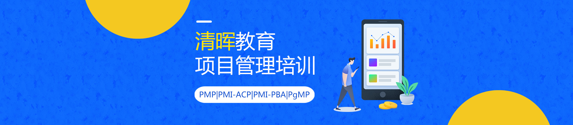 宁波清晖项目管理