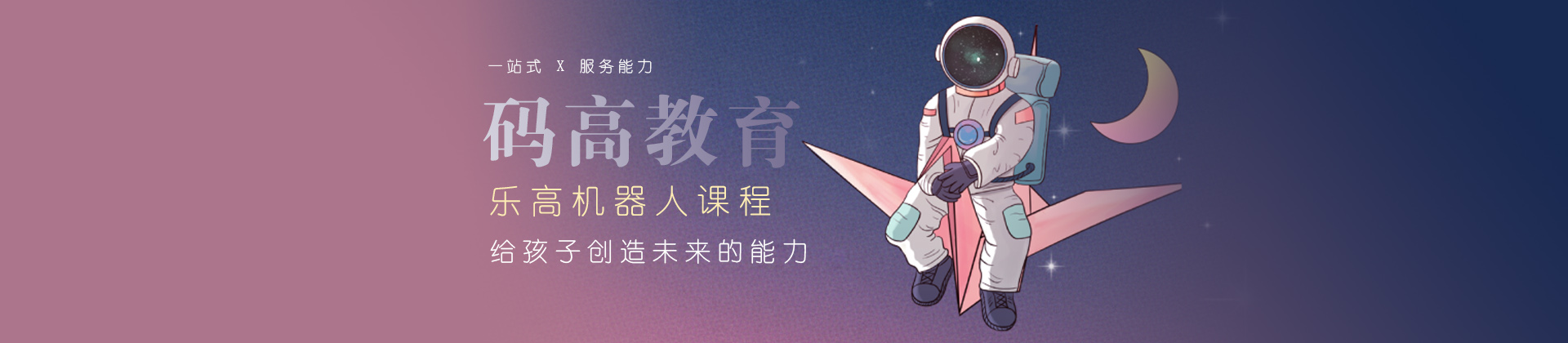 重庆码高教育