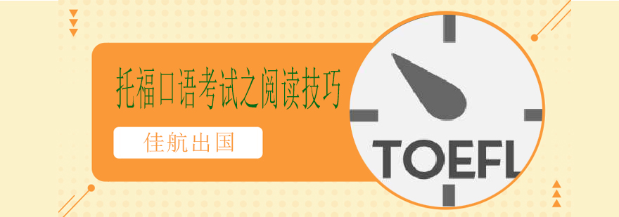 托福阅读例题分析