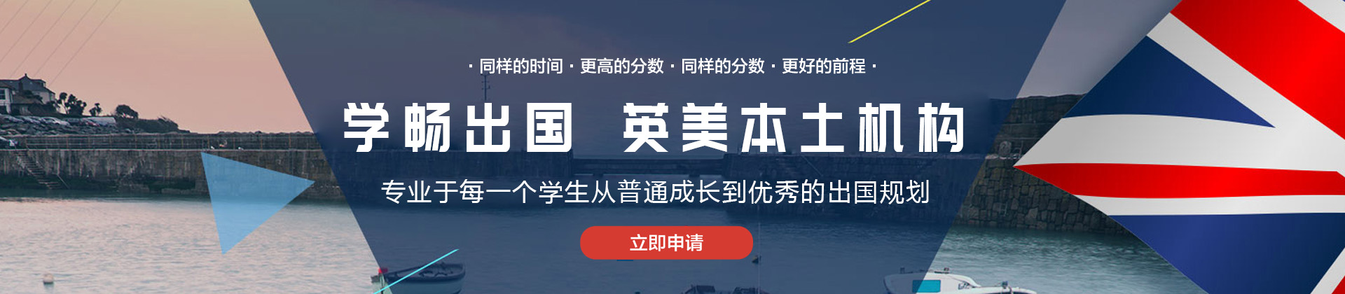 天津学畅出国