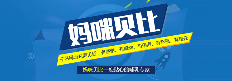 母婴健康实训课堂