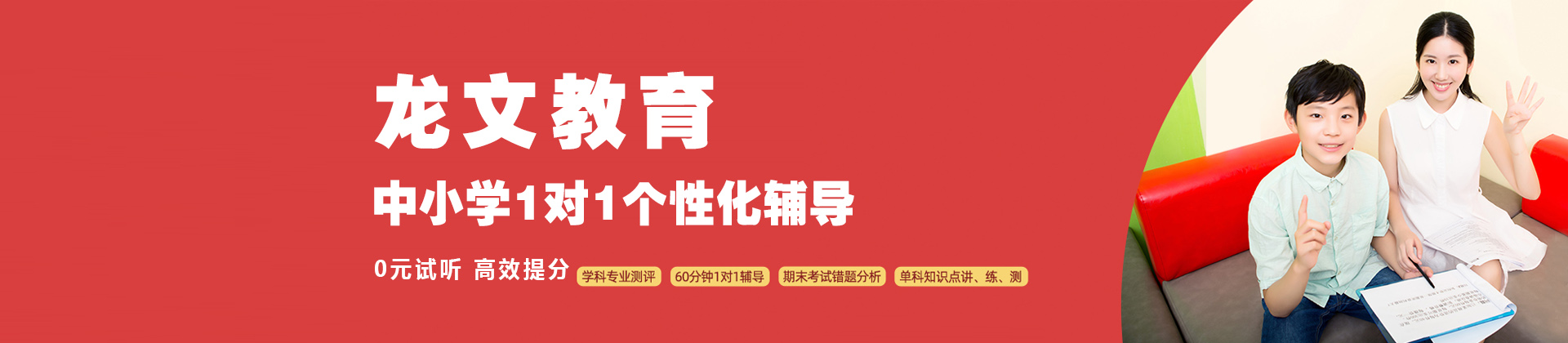 南宁龙文教育