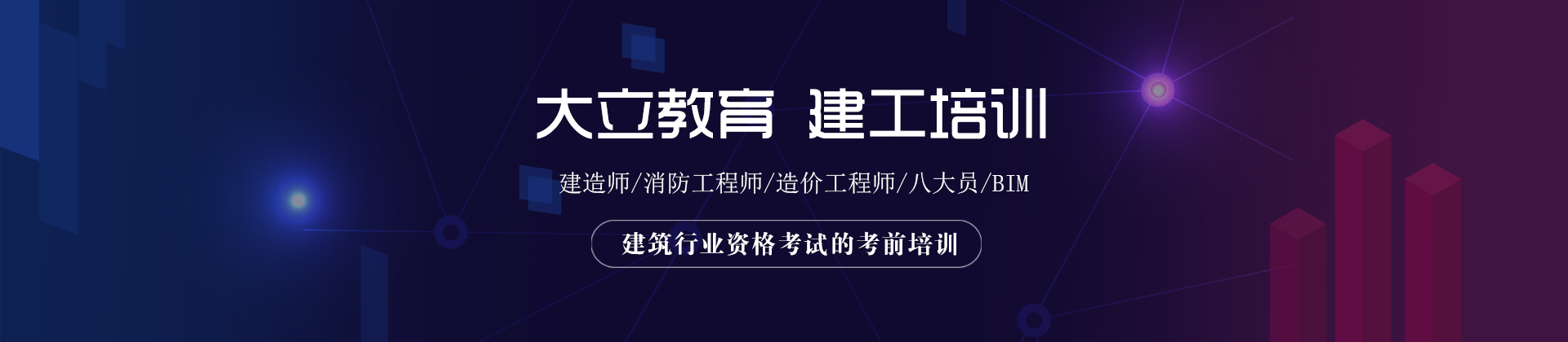 蚌埠大立教育
