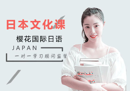 合肥学日本文化课