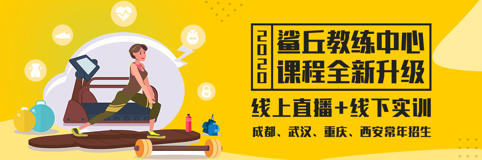鲨丘健身学院实景