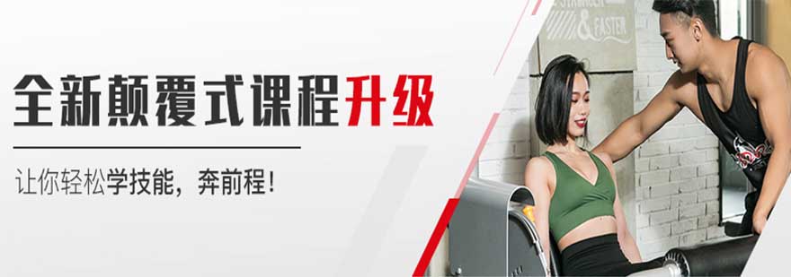 健身教练实训场景
