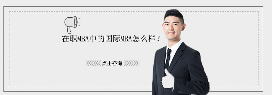 MBA校友交流
