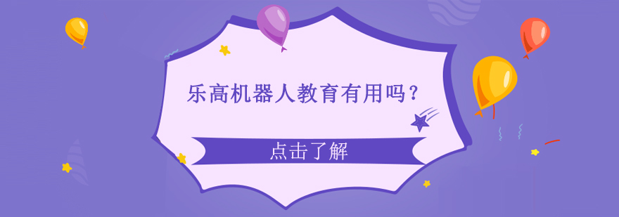 机器人教育实践场景