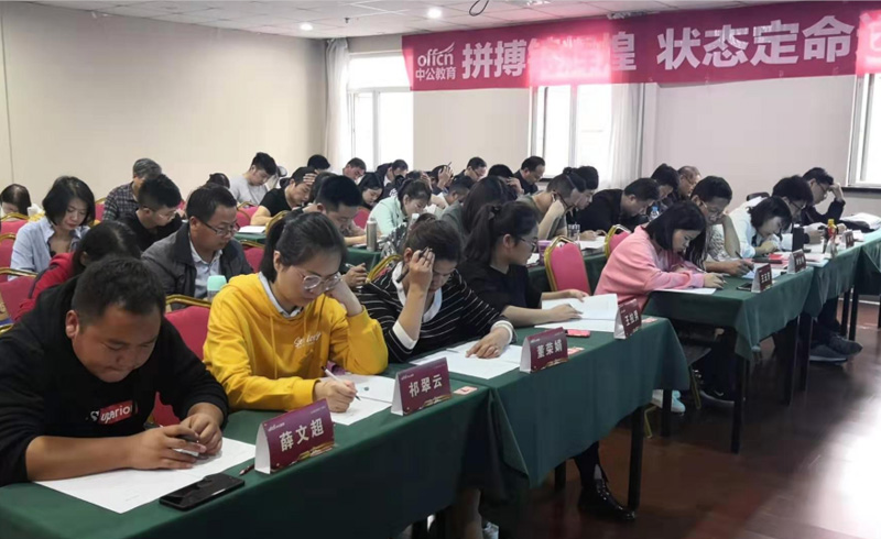 西安中公教育建造师培训