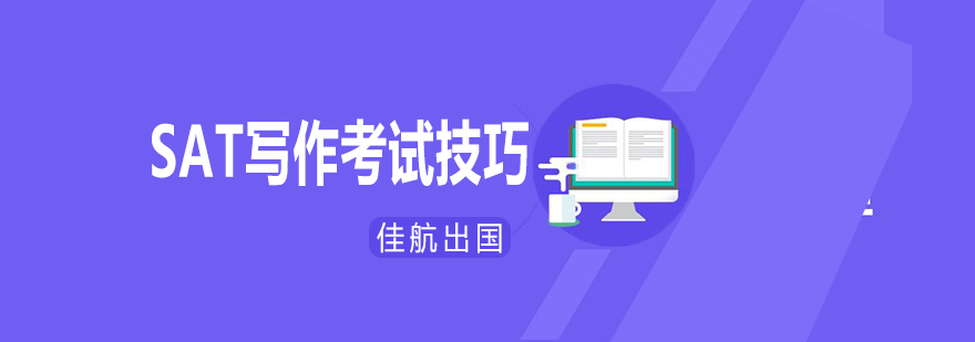 SAT写作思维导图