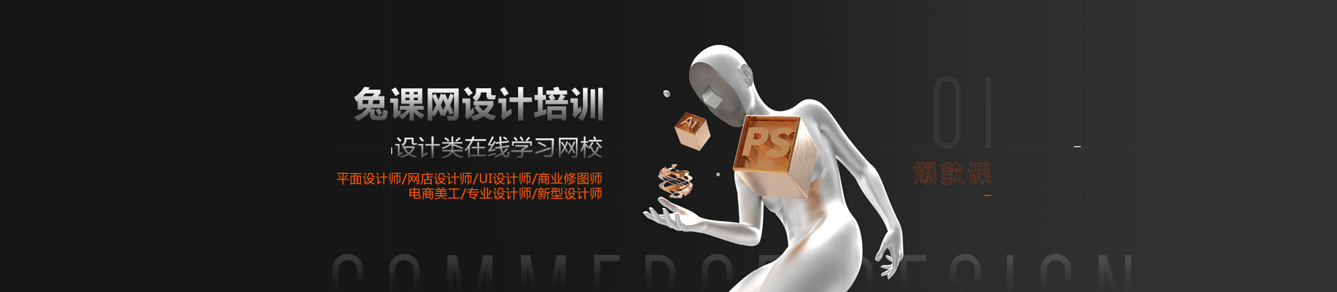 长沙兔课网设计培训