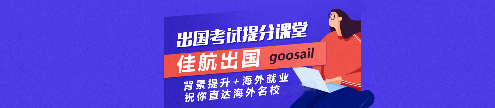 南宁佳航出国
