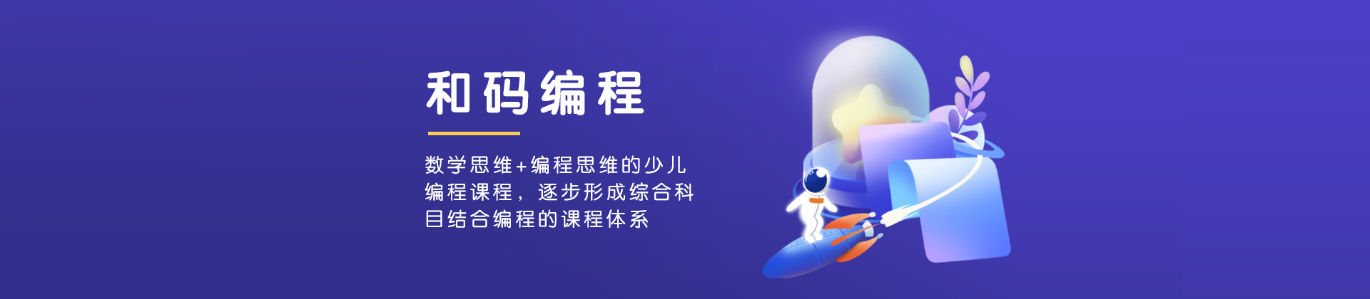 南宁和码编程