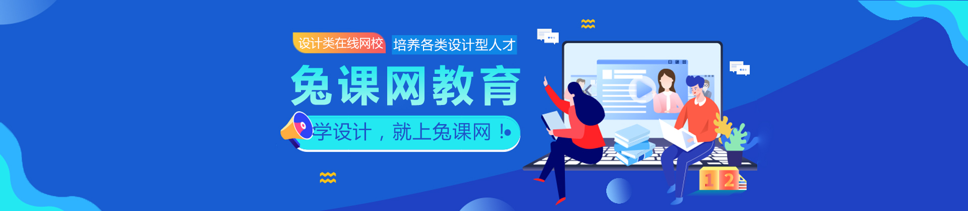 南宁兔课网设计培训