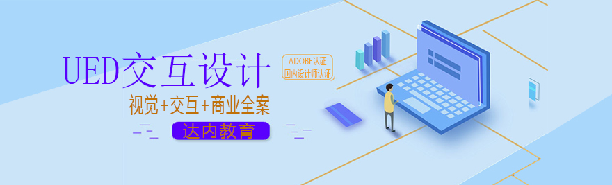 交互设计工作场景