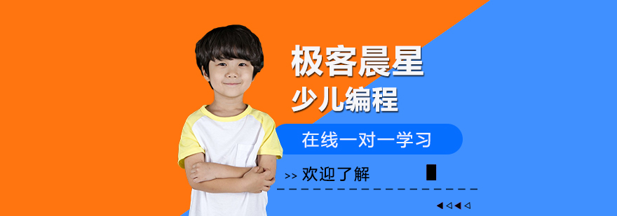 长沙少儿编程教育