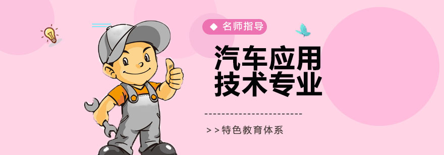 汽车实训基地