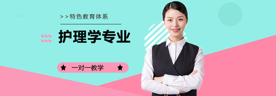 护理实训课堂