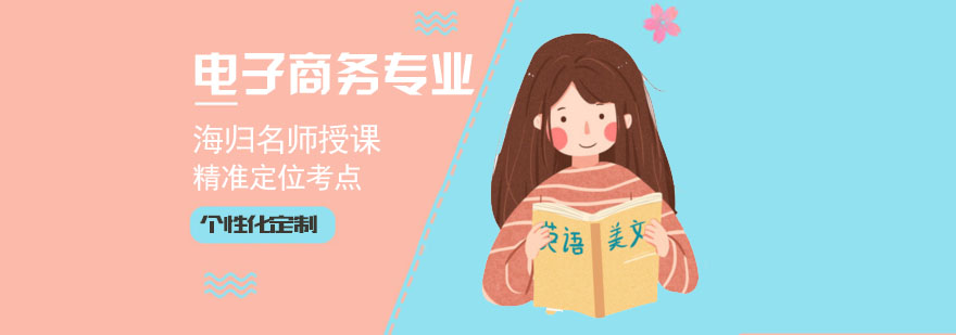 电子商务实训课堂