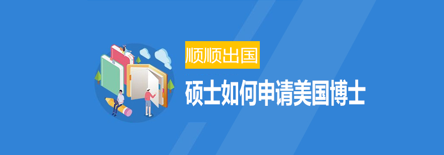 留学申请流程图示