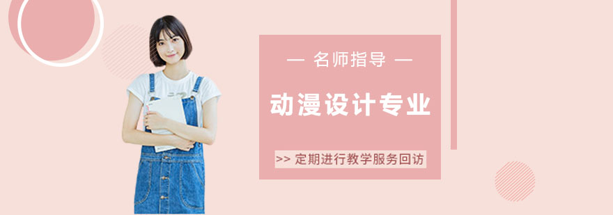 三维动画设计教学