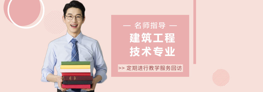 建筑工程技术实训课堂