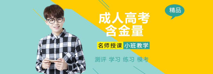 继续教育体系解析