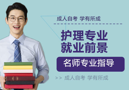 护理专业职业发展路径深度解析
