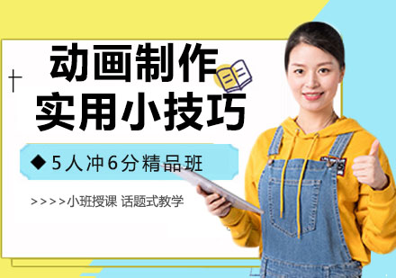 动画视频创作必备：提升视觉表现的八大排版法则