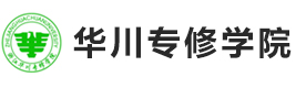 杭州华川专修学院