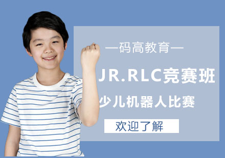 重庆JR.RLC竞赛班