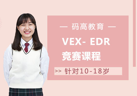 重庆VEX-EDR竞赛课程