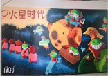火星美术预科班彩绘墙创作全纪录