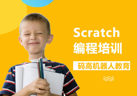 成都8-12岁少儿Scratch编程培训
