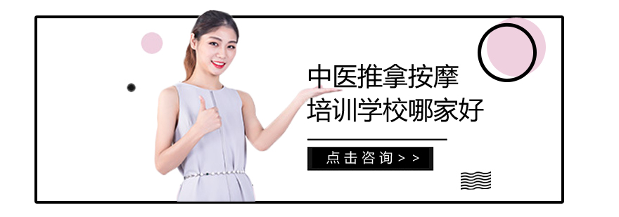 专业中医推拿教学现场