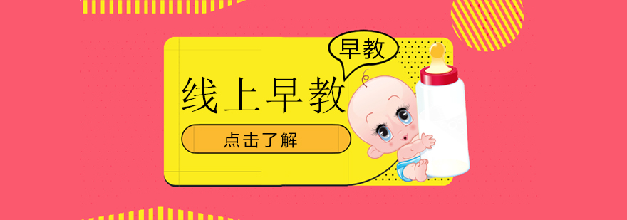 线上教学场景