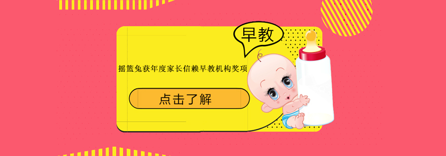 早教机构颁奖现场